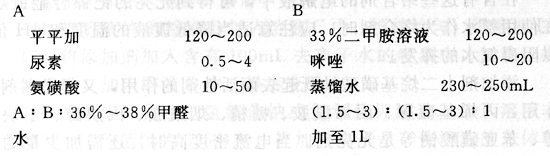 光亮剂配方